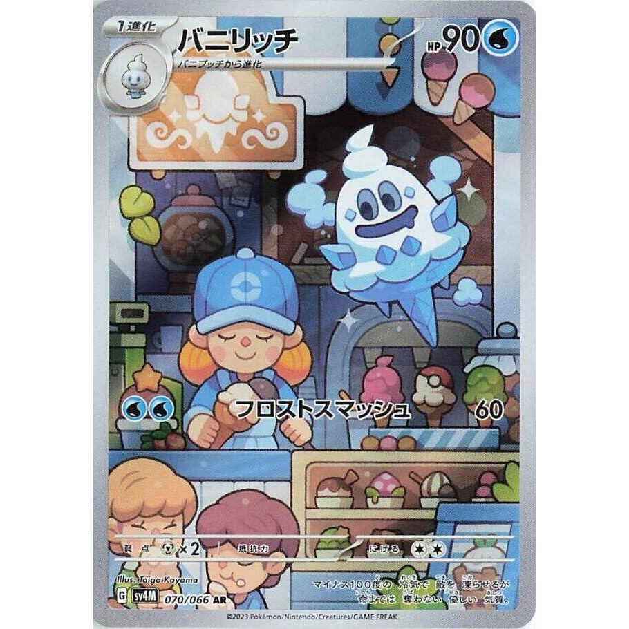 Image for Vanillish (070/066) (SV4M) - Pokemon Japan
