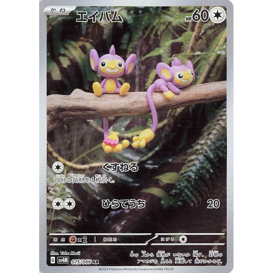 Image for Aipom (075/066) (SV4M) - Pokemon Japan