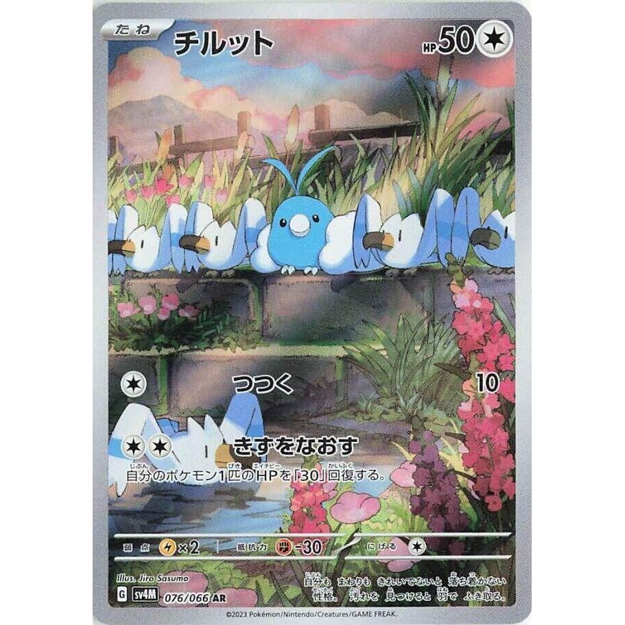 Image for Swablu (076/066) (SV4M) - Pokemon Japan