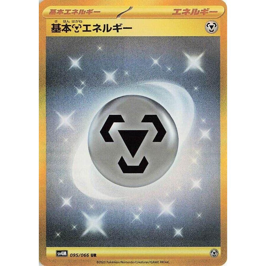 Image for Basic Metal Energy (095/066) (SV4M) - Pokemon Japan