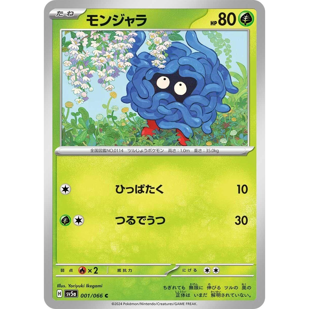 Image for Tangela (001/066) (SV5a) - Pokemon Japan