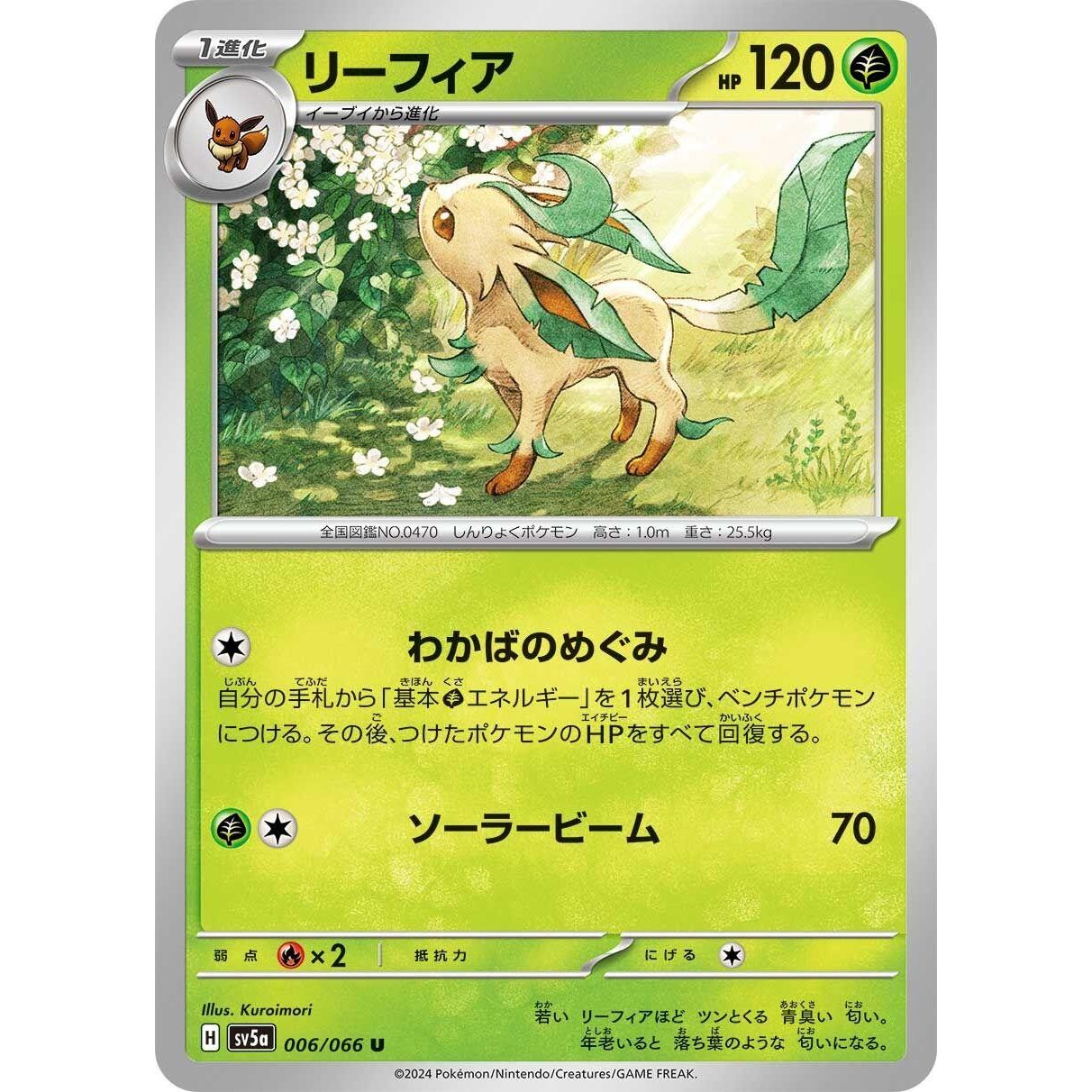 Image for Leafeon (006/066) (SV5a) - Pokemon Japan