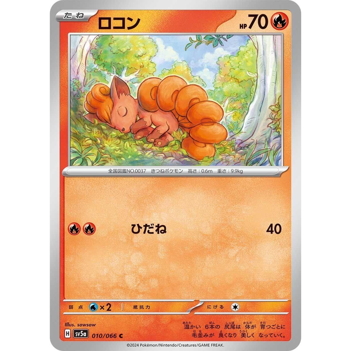 Image for Vulpix (010/066) (SV5a) - Pokemon Japan