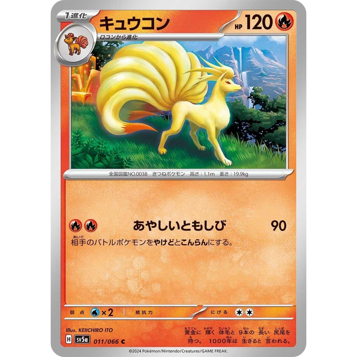 Image for Ninetales (011/066) (SV5a) - Pokemon Japan