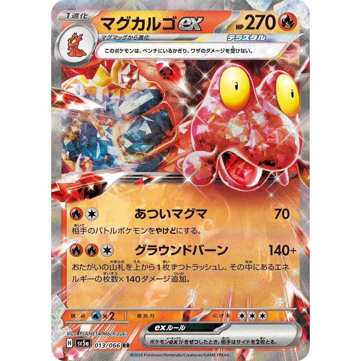 Image for Magcargo ex (013/066) (SV5a) - Pokemon Japan