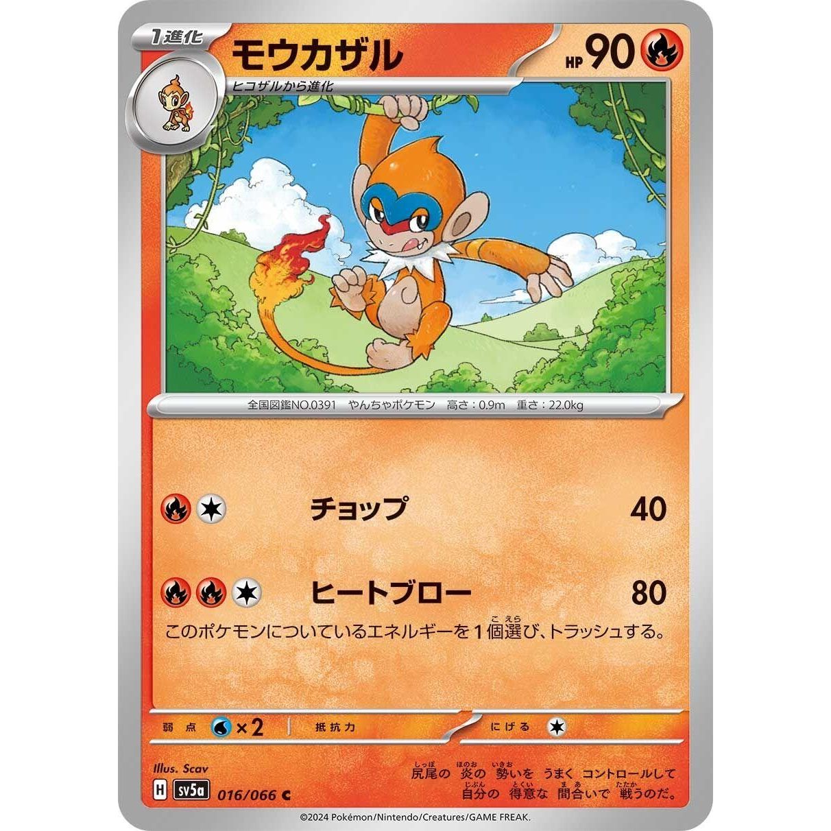 Image for Monferno (016/066) (SV5a) - Pokemon Japan