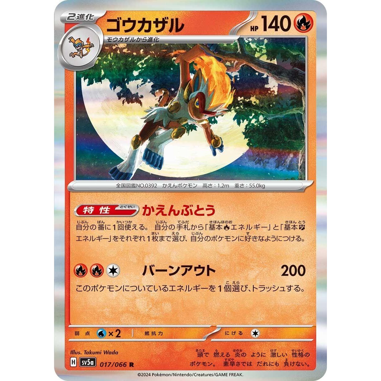 Image for Infernape (017/066) (SV5a) - Pokemon Japan