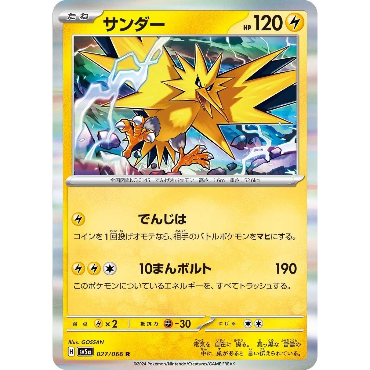 Image for Zapdos (027/066) (SV5a) - Pokemon Japan