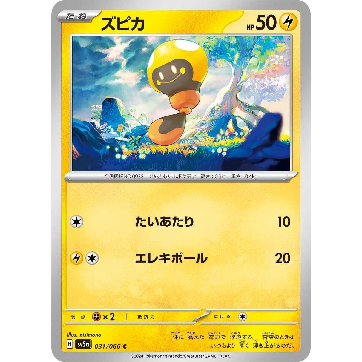 Image for Tadbulb (031/066) (SV5a) - Pokemon Japan