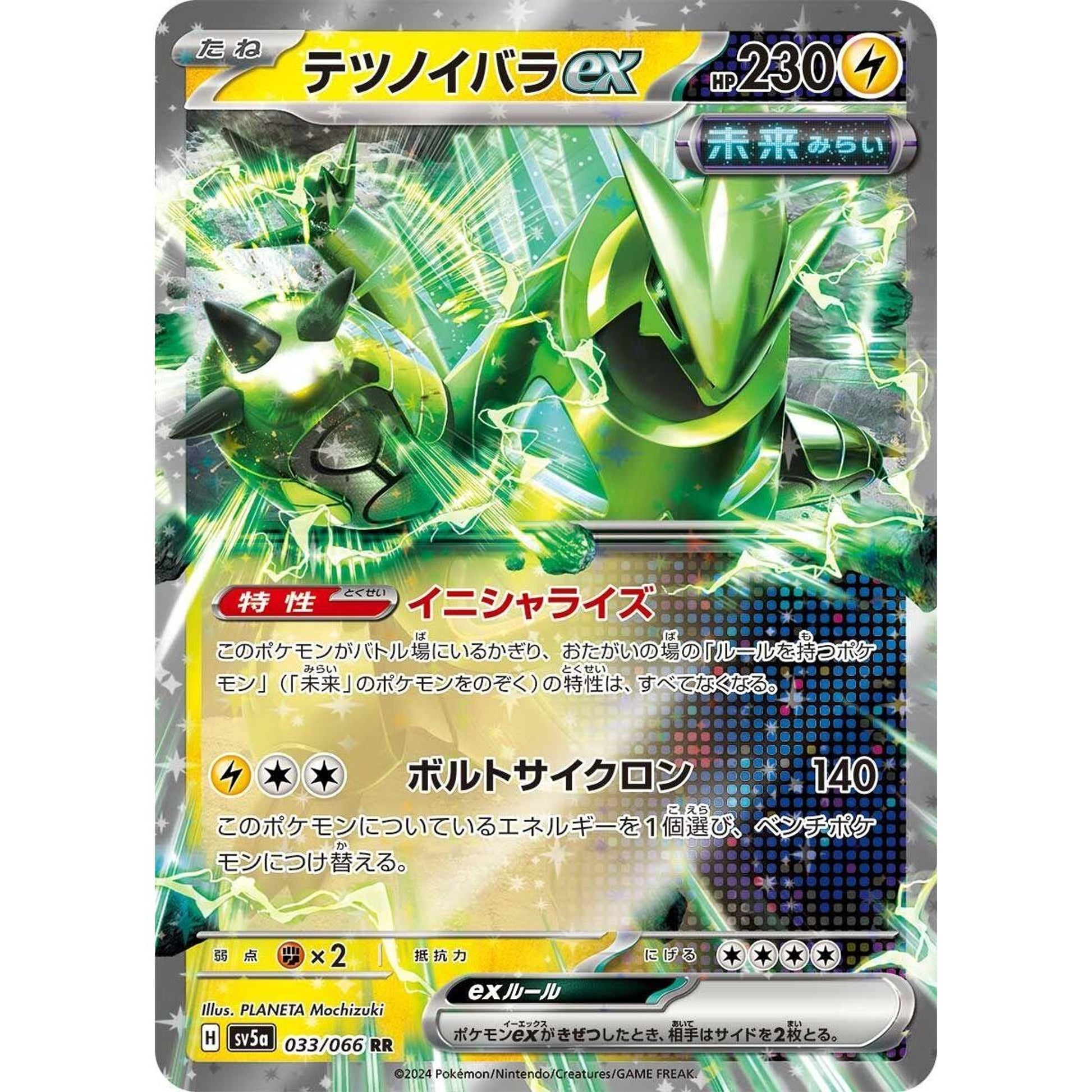 Image for Iron Thorns ex (033/066) (SV5a) - Pokemon Japan