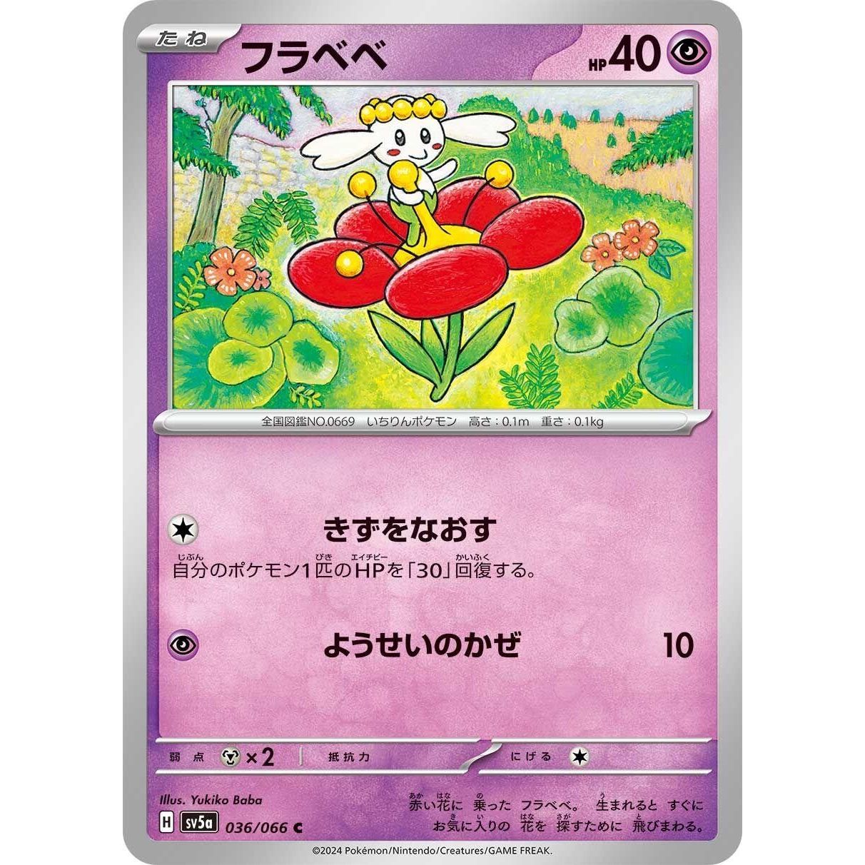 Image for Flabebe (036/066) (SV5a) - Pokemon Japan