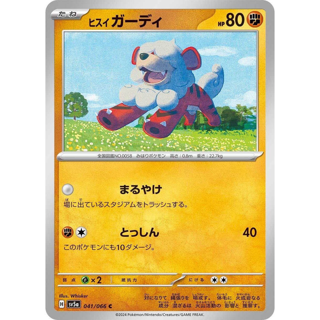 Image for Hisuian Growlithe (041/066) (SV5a) - Pokemon Japan