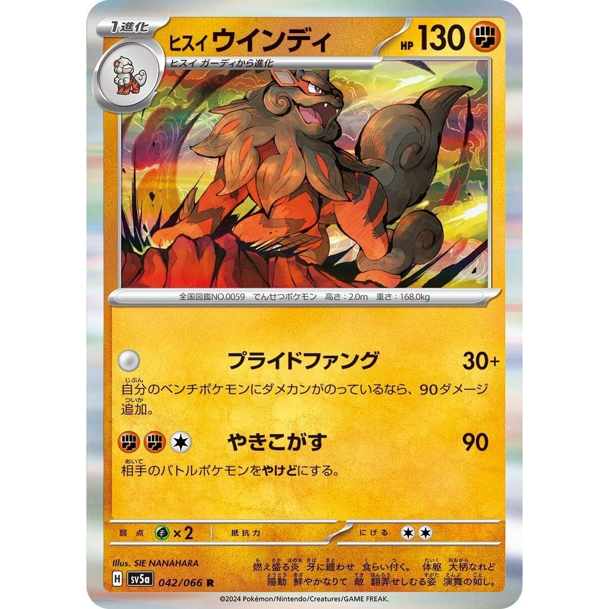 Image for Hisuian Arcanine (042/066) (SV5a) - Pokemon Japan