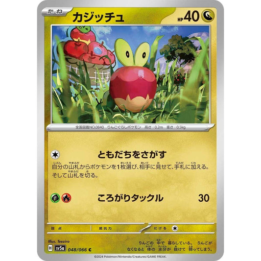Image for Applin (048/066) (SV5a) - Pokemon Japan