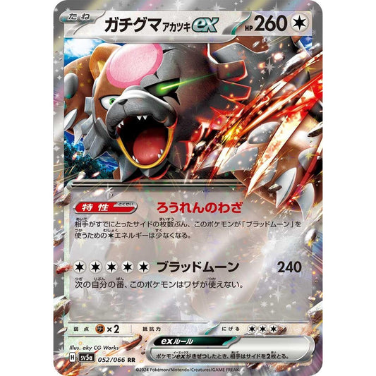 Image for Bloodmoon Ursaluna ex (052/066) (SV5a) - Pokemon Japan