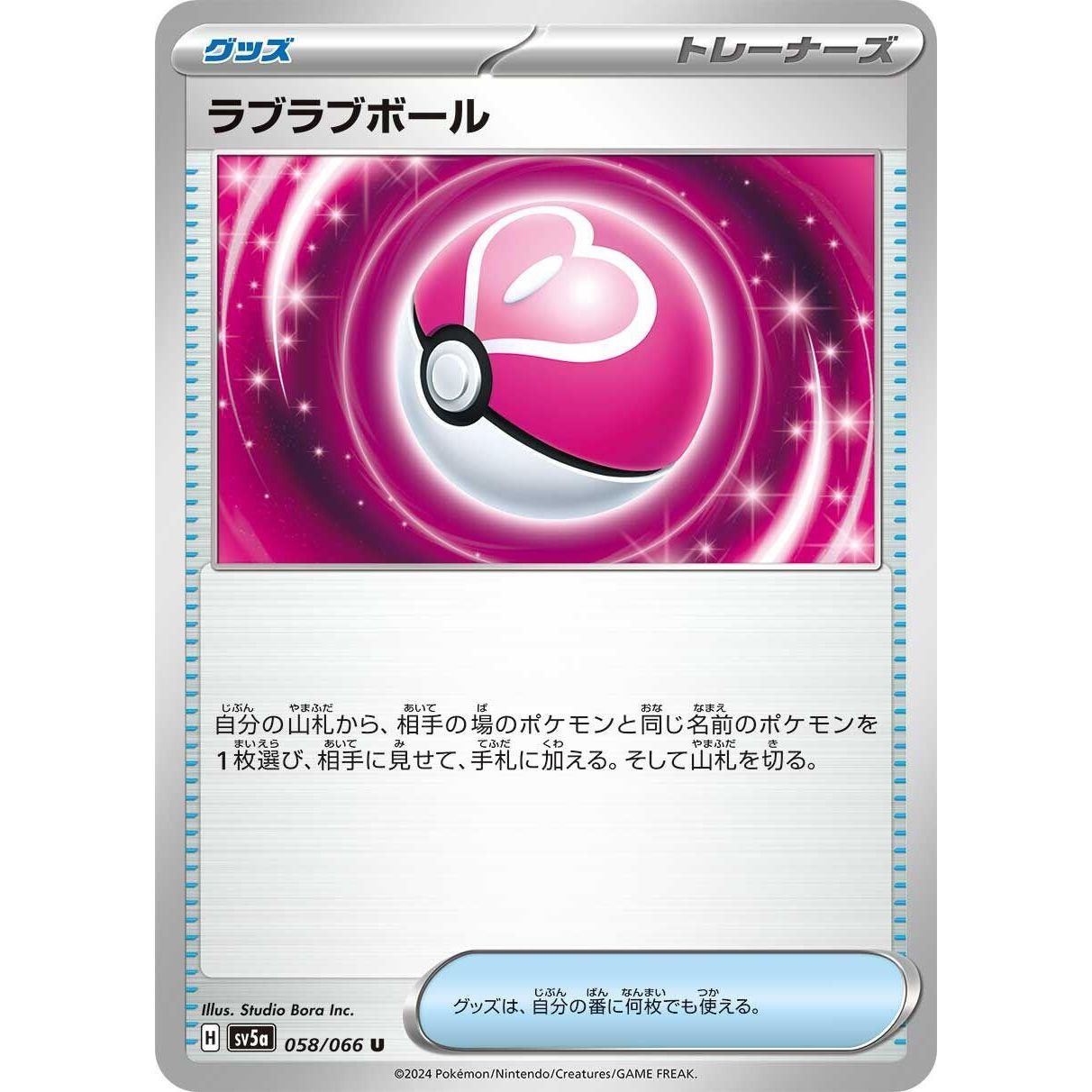 Image for Love Ball (058/066) (SV5a) - Pokemon Japan