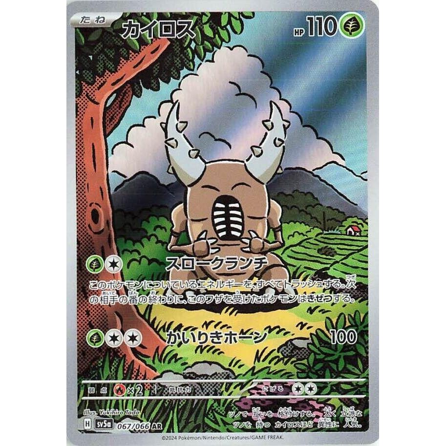 Image for Pinsir (067/066) (SV5a) - Pokemon Japan