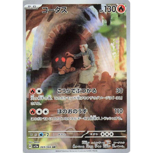 Image for Torkoal (069/066) (SV5a) - Pokemon Japan