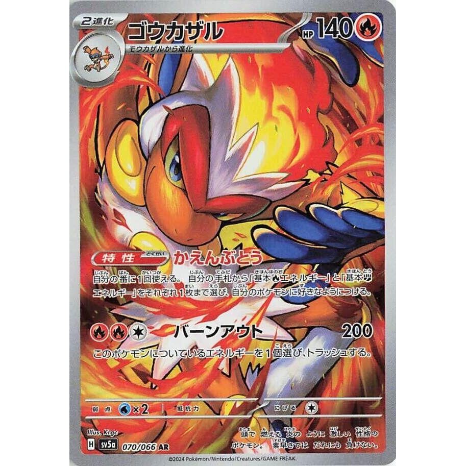 Image for Infernape (070/066) (SV5a) - Pokemon Japan