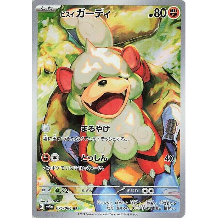 Image for Hisuian Growlithe (075/066) (SV5a) - Pokemon Japan