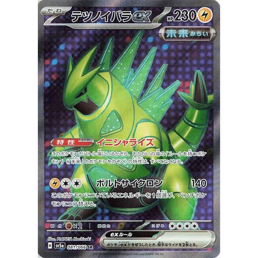Image for Iron Thorns ex (081/066) (SV5a) - Pokemon Japan
