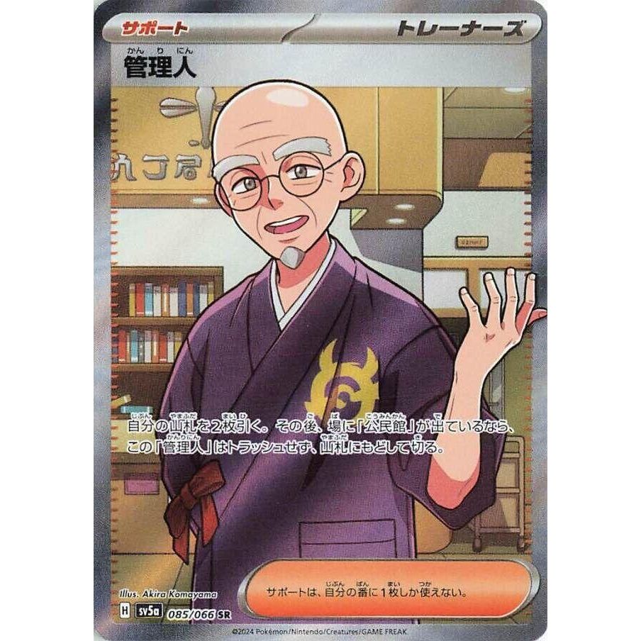 Image for Caretaker (085/066) (SV5a) - Pokemon Japan