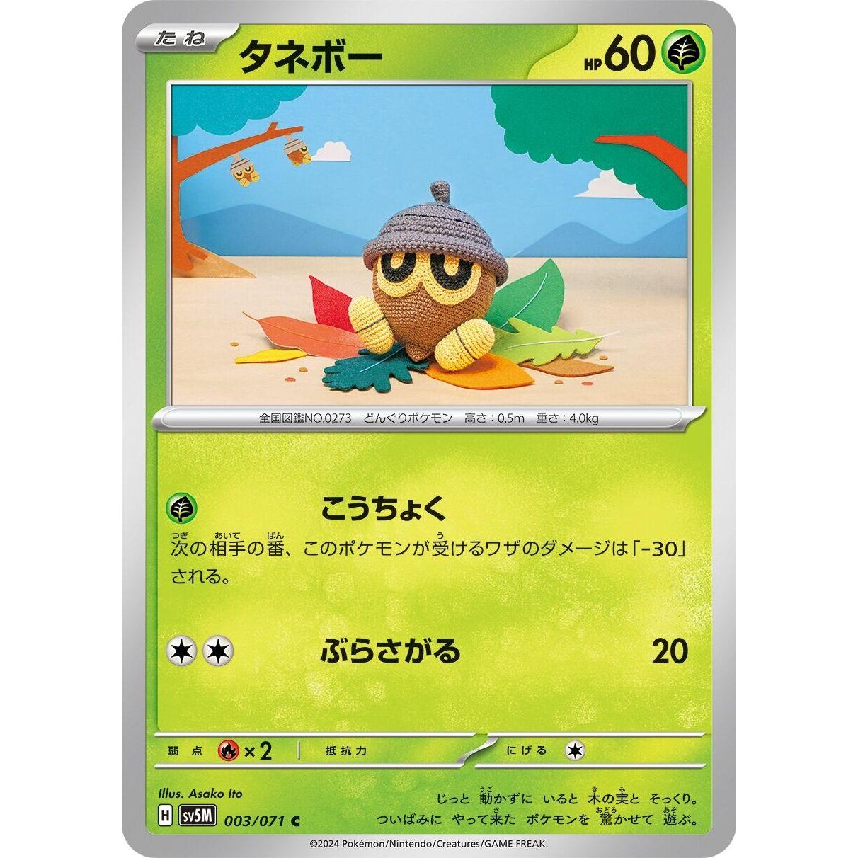 Image for Seedot (003/071) (SV5M) - Pokemon Japan