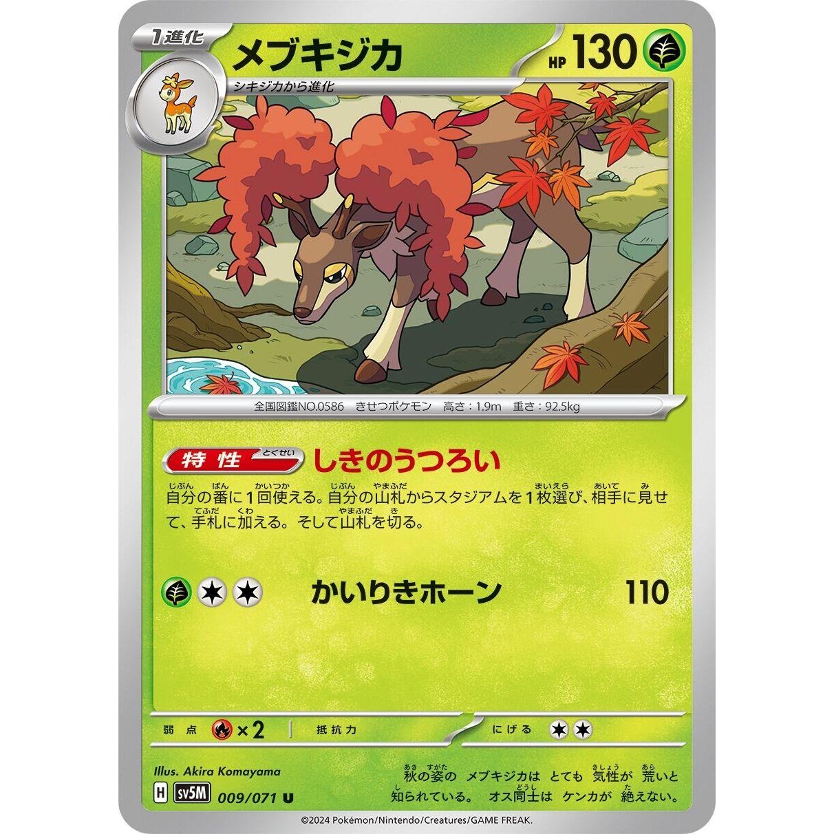 Image for Sawsbuck (009/071) (SV5M) - Pokemon Japan