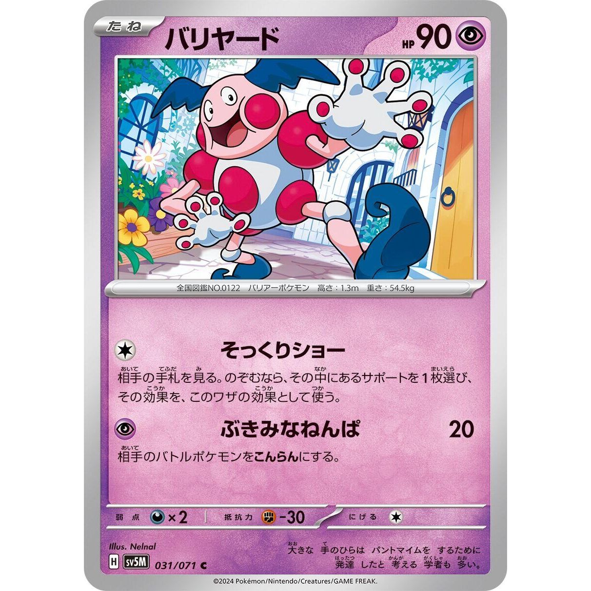 Image for Mr. Mime (031/071) (SV5M) - Pokemon Japan