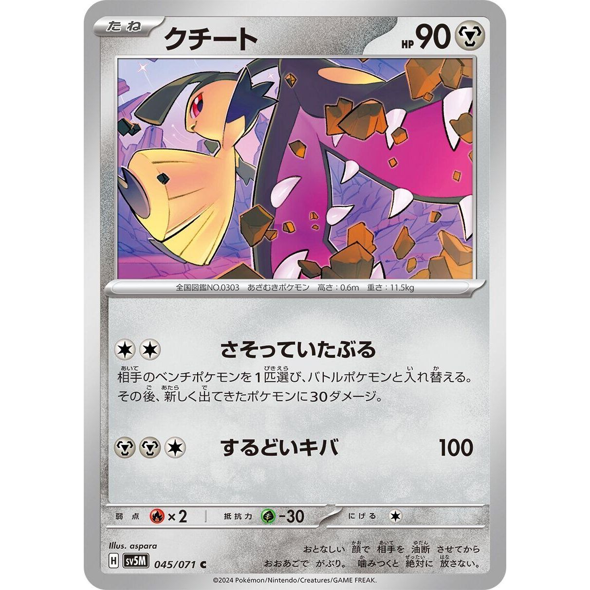 Image for Mawile (045/071) (SV5M) - Pokemon Japan