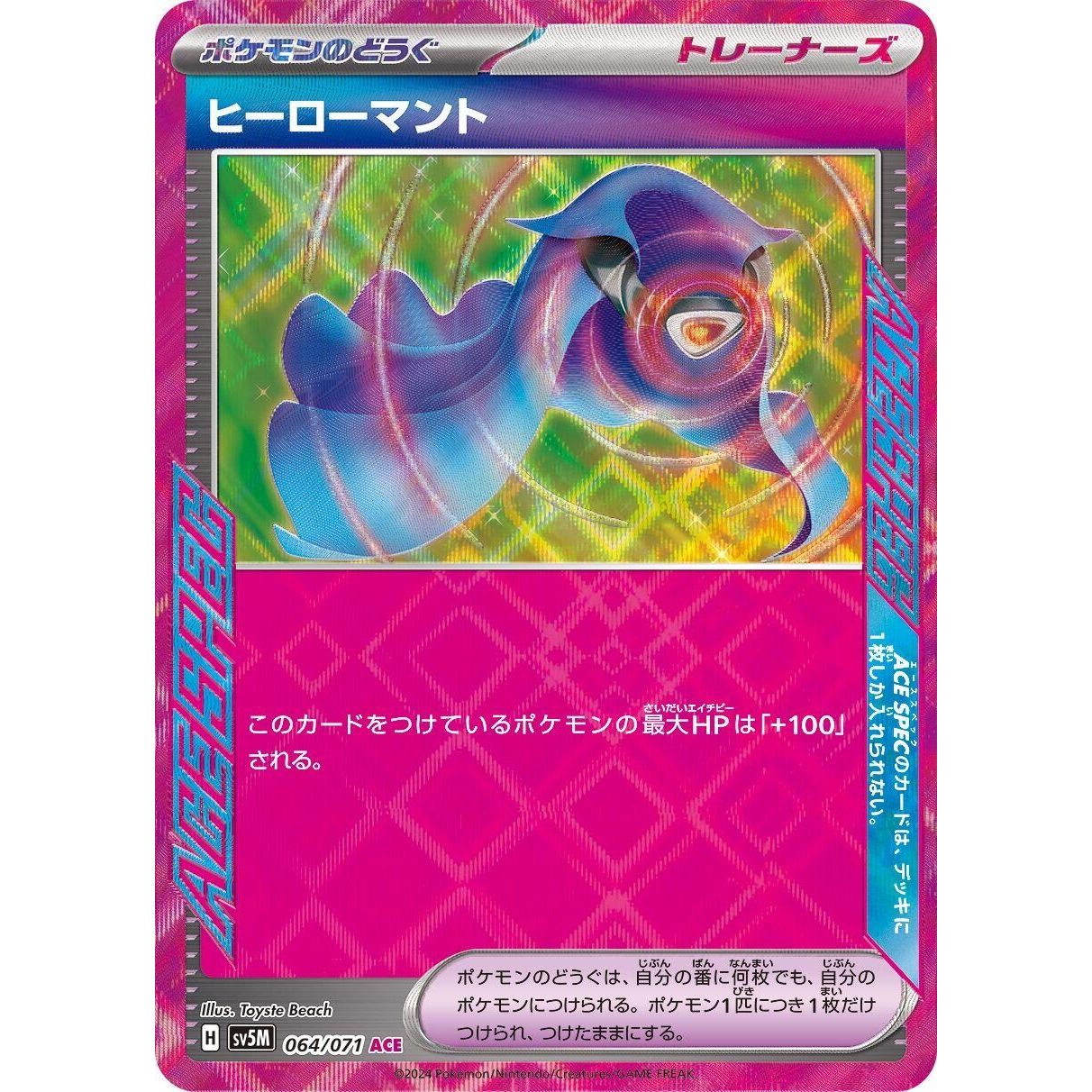 Image for Hero's Cape (064/071) (SV5M) - Pokemon Japan
