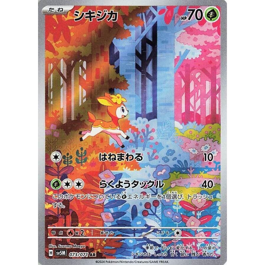 Image for Deerling (073/071) (SV5M) - Pokemon Japan