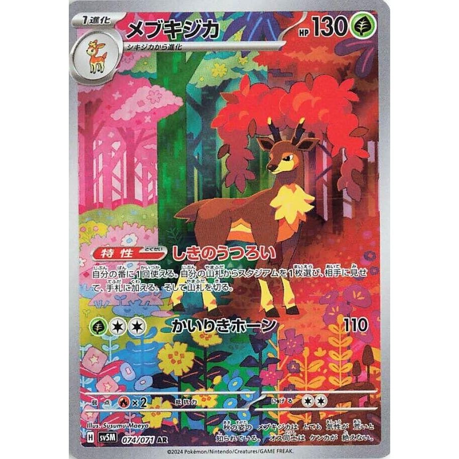 Image for Sawsbuck (074/071) (SV5M) - Pokemon Japan