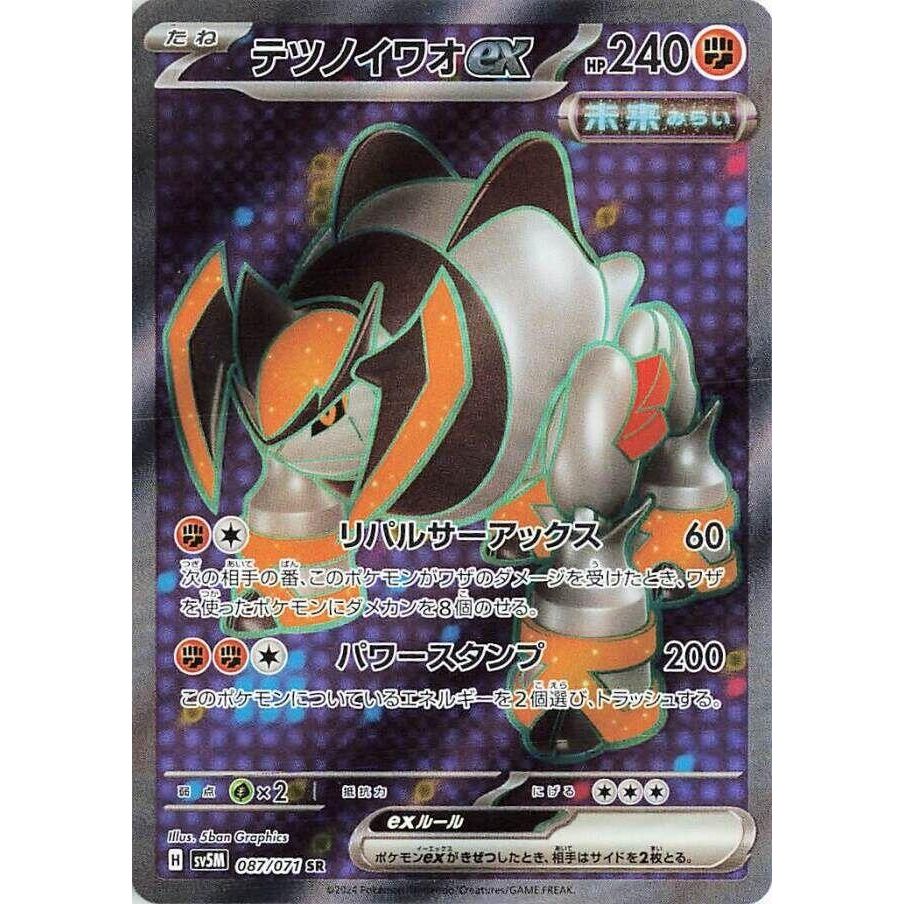 Image for Iron Boulder ex (087/071) (SV5M) - Pokemon Japan