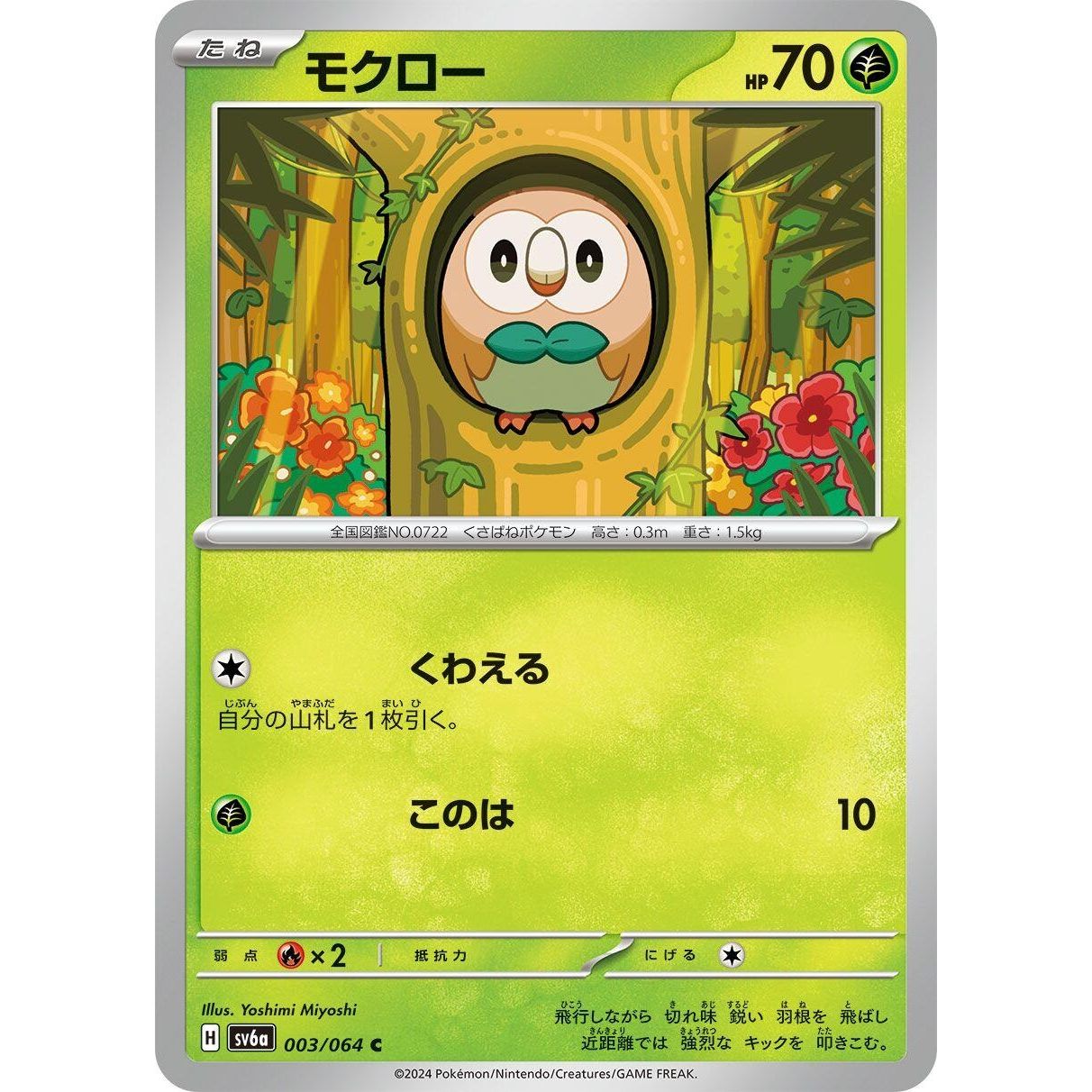 Image for Rowlet (003/064) (SV6a) - Pokemon Japan
