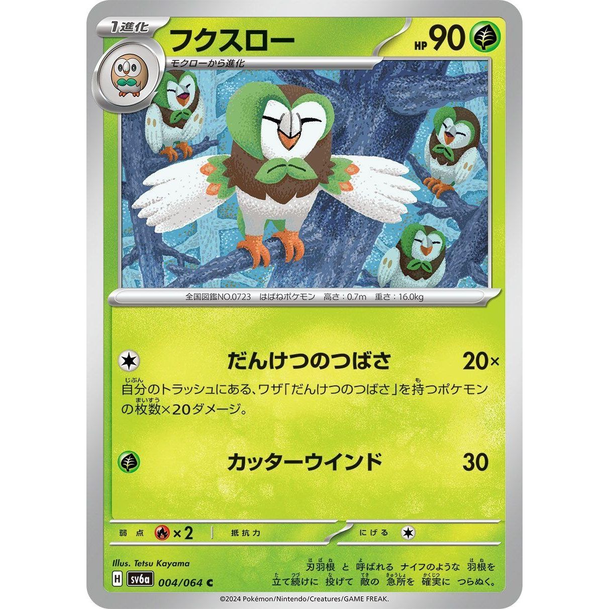 Image for Dartrix (004/064) (SV6a) - Pokemon Japan