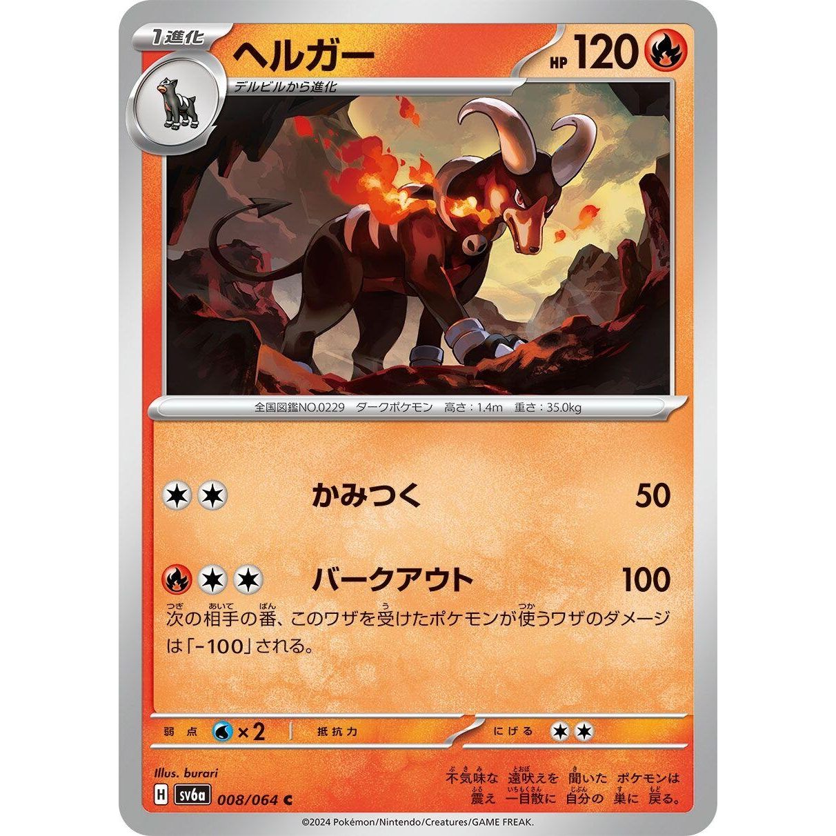 Image for Houndoom (008/064) (SV6a) - Pokemon Japan