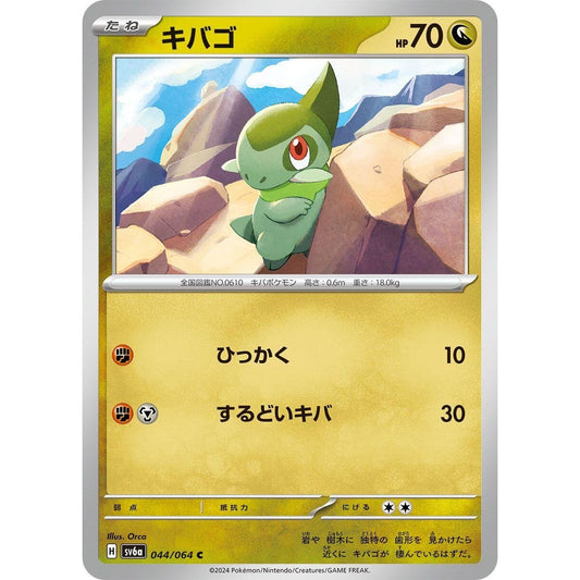 Image for Axew (044/064) (SV6a) - Pokemon Japan