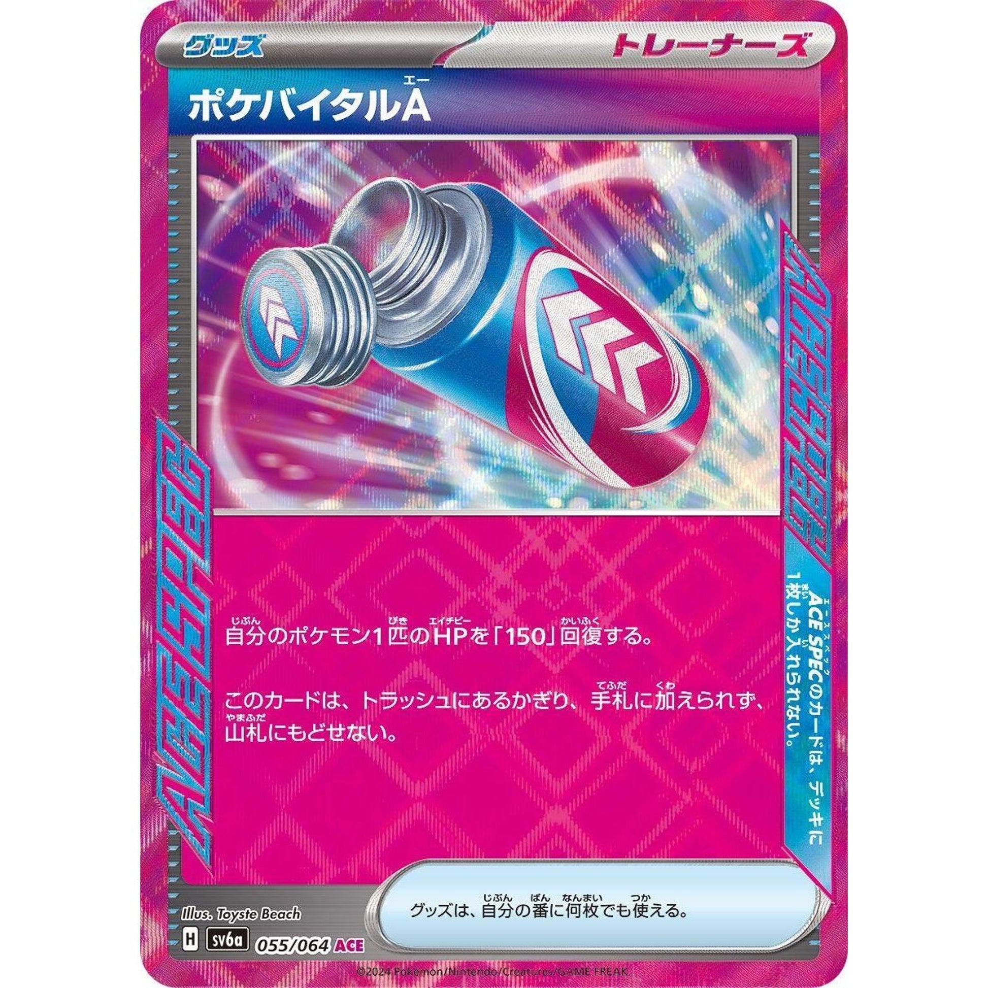 Image for Poke Vital A (055/064) (SV6a) - Pokemon Japan