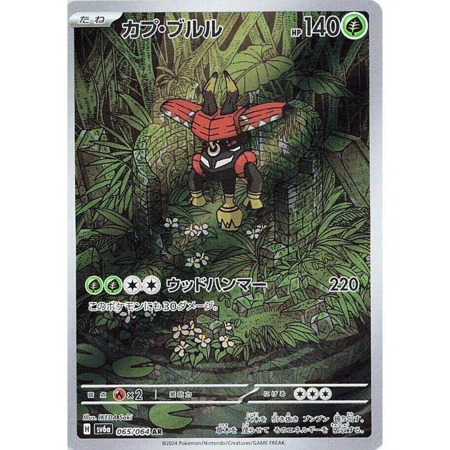 Image for Tapu Bulu (065/064) (SV6a) - Pokemon Japan