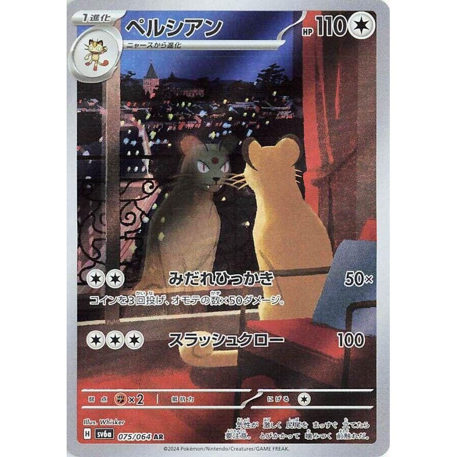 Image for Persian (075/064) (SV6a) - Pokemon Japan