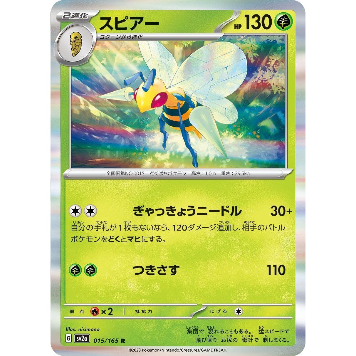 Image for Beedrill (015/165) (SV2a) - Pokemon Japan