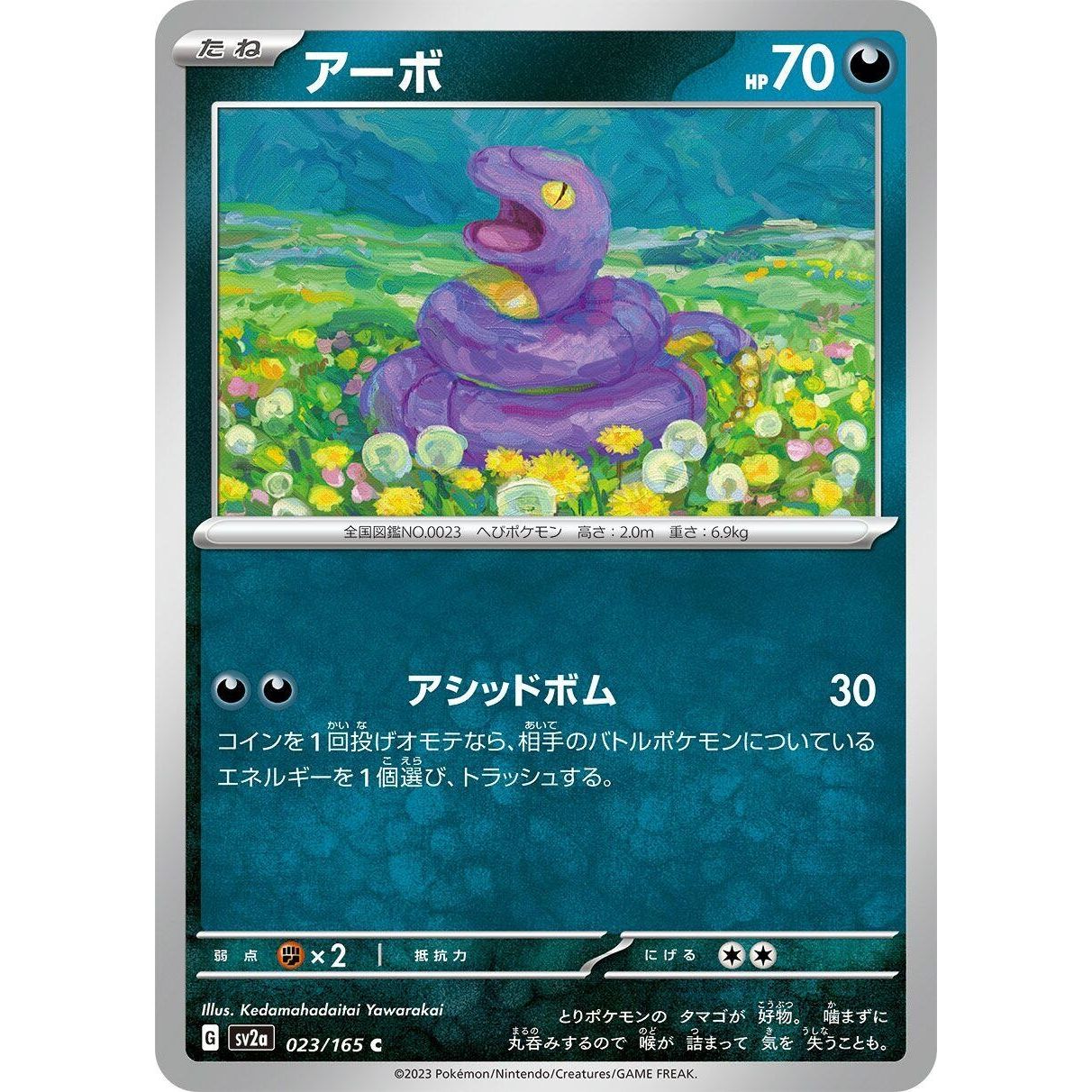 Image for Ekans (023/165) (SV2a) - Pokemon Japan