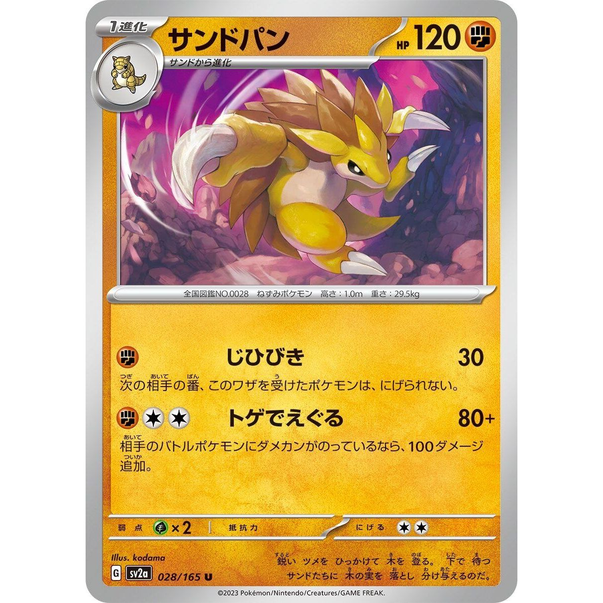 Image for Sandslash (028/165) (SV2a) - Pokemon Japan