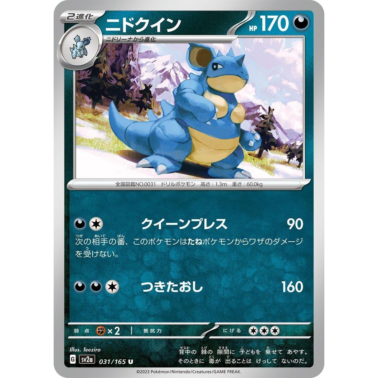 Image for Nidoqueen (031/165) (SV2a) - Pokemon Japan