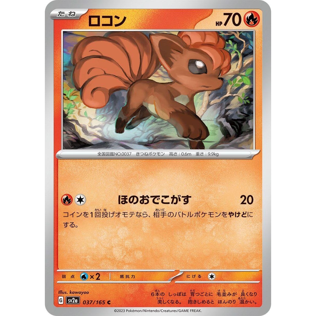 Image for Vulpix (037/165) (SV2a) - Pokemon Japan