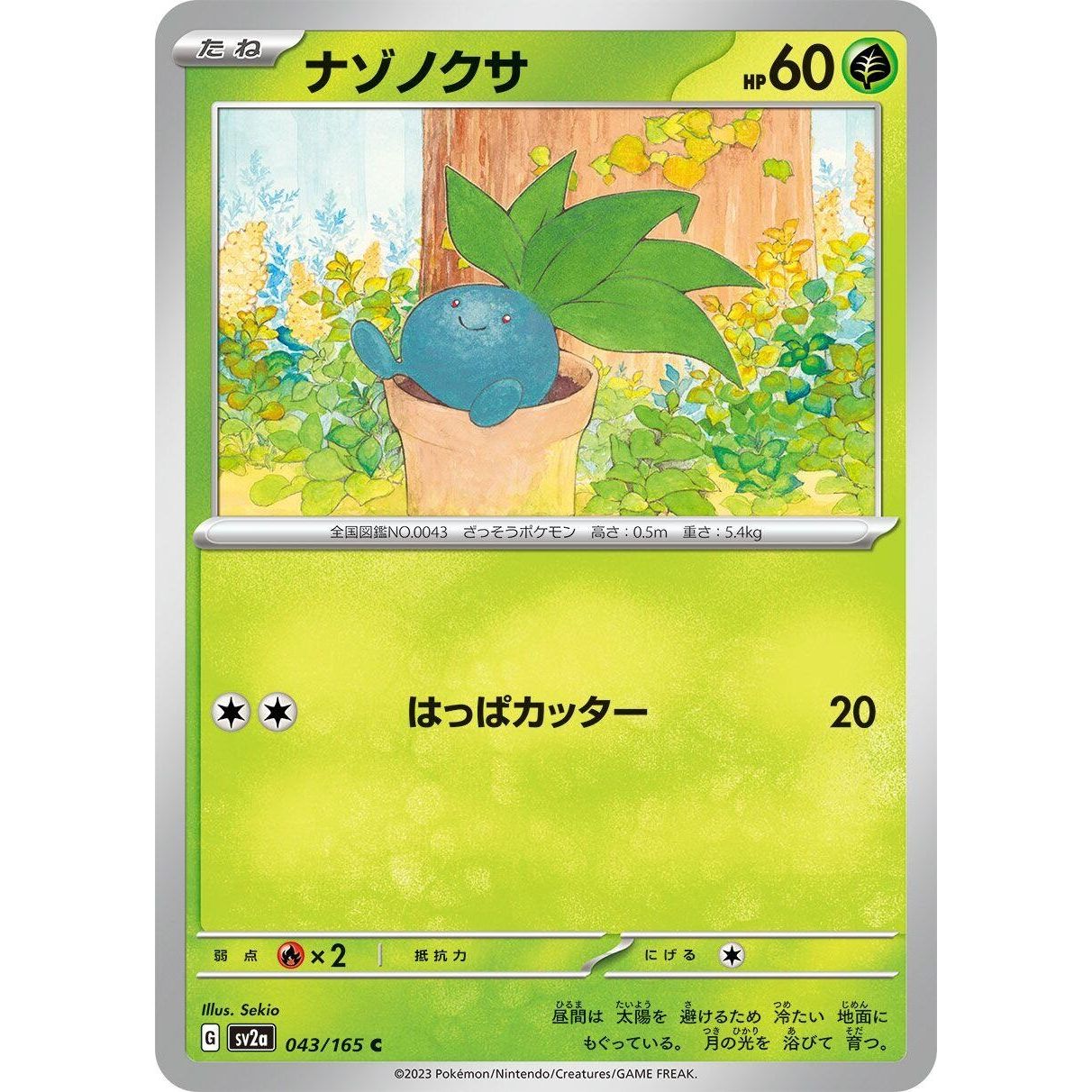 Image for Oddish (043/165) (SV2a) - Pokemon Japan