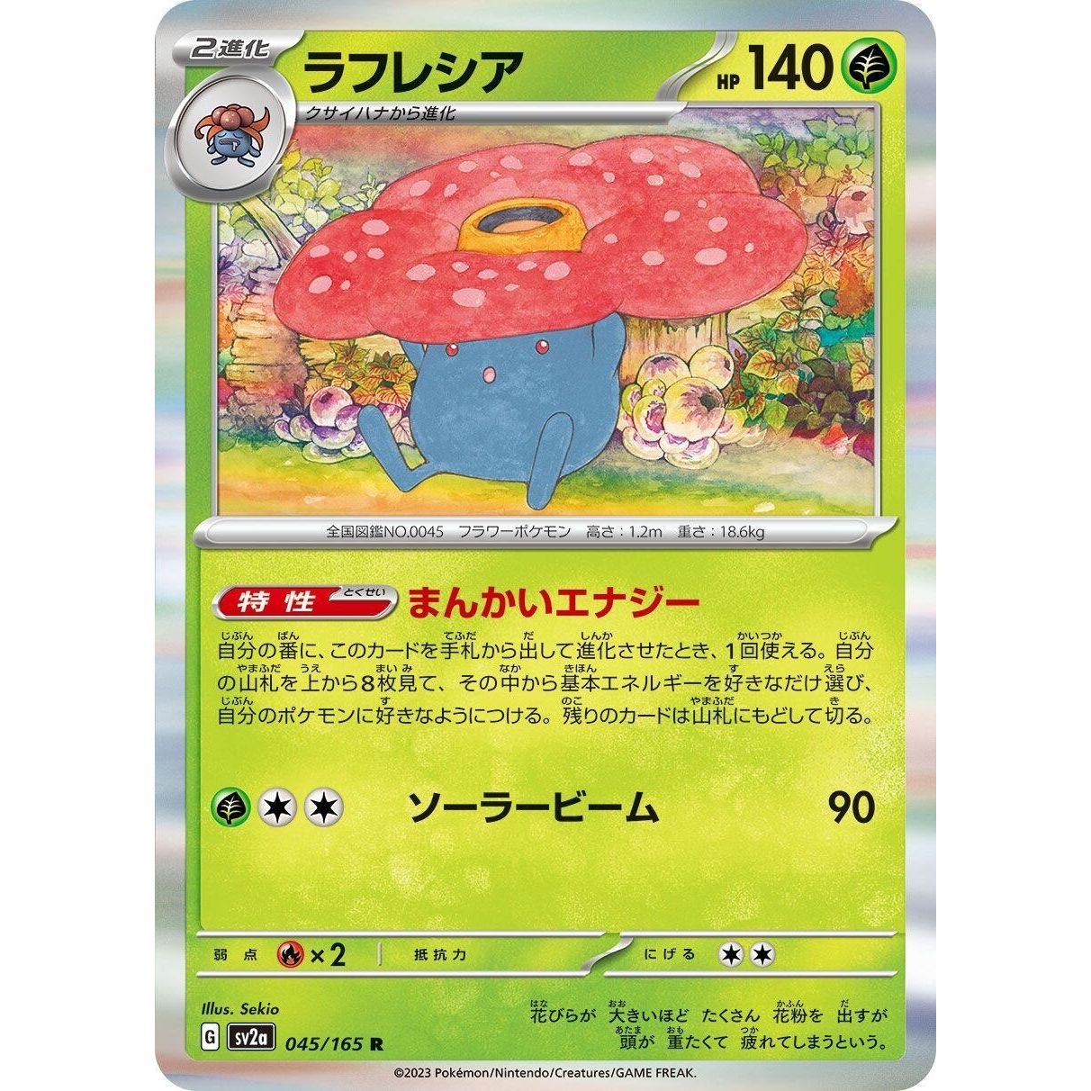Image for Vileplume (045/165) (SV2a) - Pokemon Japan