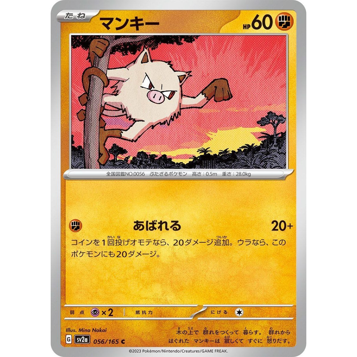 Image for Mankey (056/165) (SV2a) - Pokemon Japan