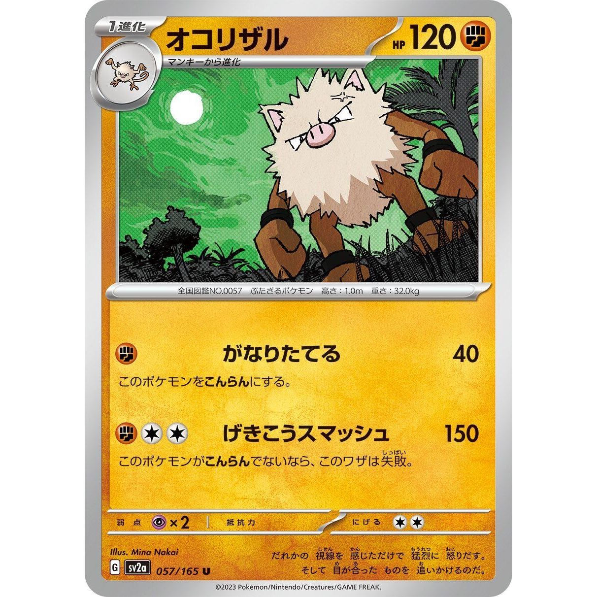 Image for Primeape (057/165) (SV2a) - Pokemon Japan